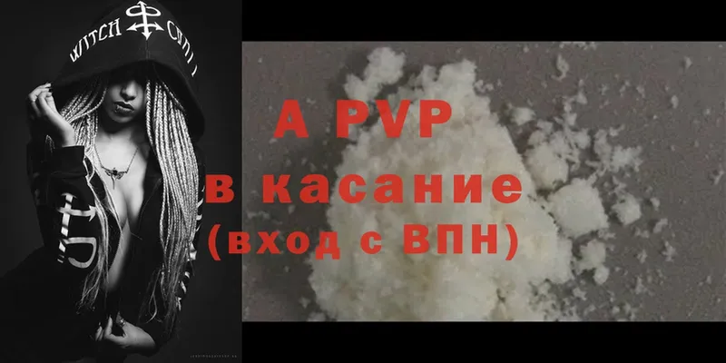 A-PVP СК КРИС  даркнет сайт  Зея 