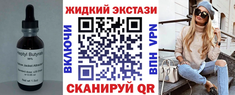Бутират жидкий экстази Зея