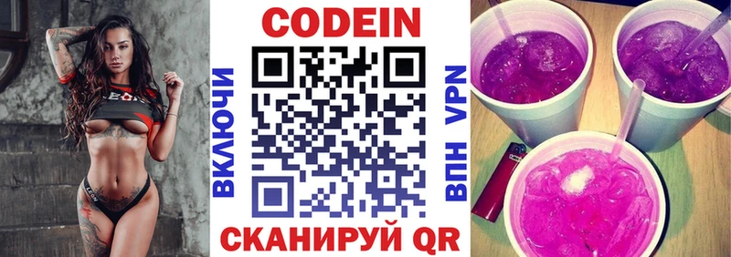 даркнет сайт  Зея  Codein Purple Drank 