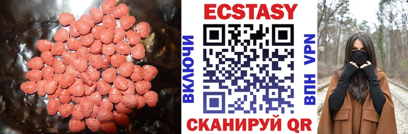 Ecstasy 280мг  Зея 