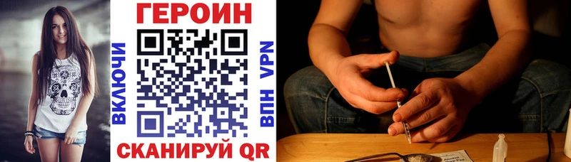 купить наркоту  Зея  Героин хмурый 
