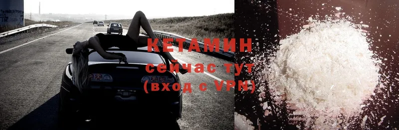 Кетамин ketamine  Зея 