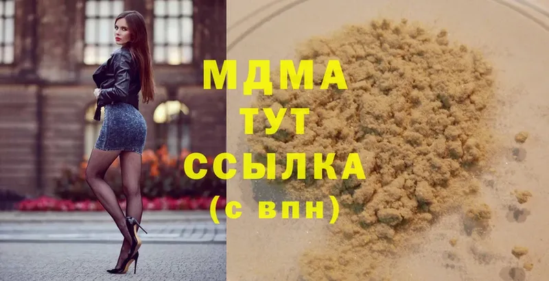 МДМА Molly  что такое   Зея 