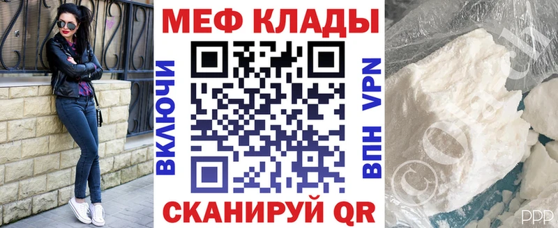 Мефедрон 4 MMC  цена наркотик  Зея 