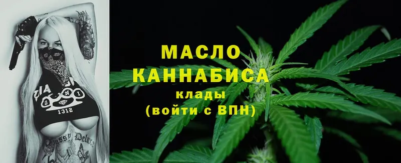 ТГК THC oil  Зея 